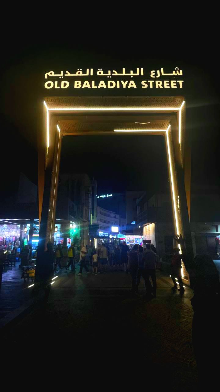 „Der Eingang der alten Municipal Street in Dubai. Diese historische Straße galt früher als Zentrum der wichtigsten Handelsaktivitäten in Deira und war ein bedeutender Knotenpunkt für Fischerei, Perlenhandel und den Seehandel.“