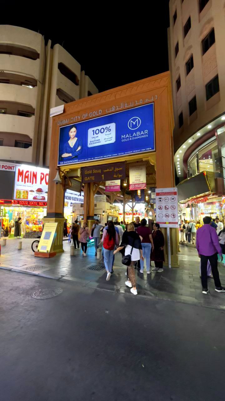 „Der Eingang Nr. 1 führt in den berühmten Gold-Souk in Deira, Dubai, bekannt für seine funkelnden Goldgeschäfte und traditionellen Marktgassen.“